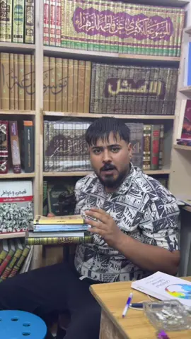 #سيف_مغالطة #tiktoklive 