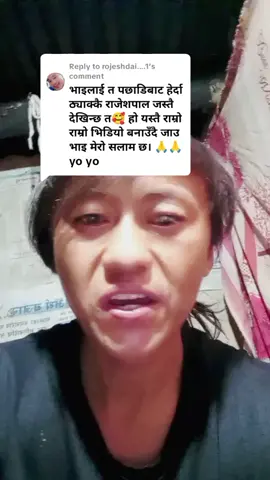 Replying to @rojeshdai....1yoyo सबैलाई सबैलाई 
