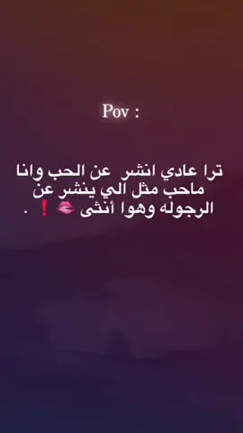 شي عادي #pppppppppppppppp #تخمطين_اعتبرج_فانزه_الي💆🏻‍♀️ #viralvideo #foryou #viral 