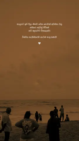 කාලයට ඉඩ දෙන්න 🤍 . . . . #quotes #foryou #viral #foryoupage #sinhalaquotes 