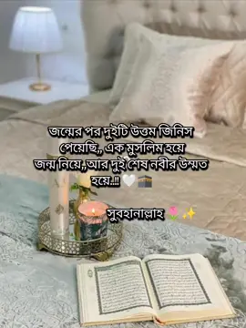 In Sha Allah 🕋🤍 #foryou #iclamic_video #vairal_vedio #foryou_tiktok #fppppppppppppppppppシ  see original 