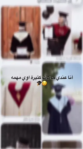 😌🎓 دفعه2026🎓🥹 #اللهم_صل_على_محمد_وآل_محمد #تخرج #دفعه2026🎓 #الاكسبلور🔥 #الصينين_مالهم_حل😂