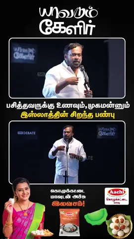#இஸ்லாமிய #மார்க்க #கேள்வி #பதில் #விளக்கங்கள் 