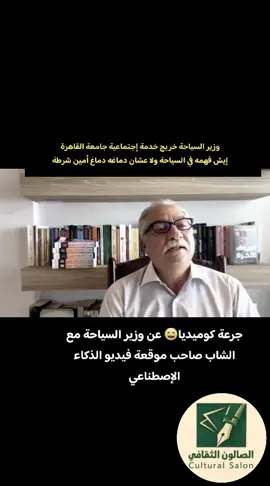 #ضحك #ضحك😂 #مصر #المصريين 