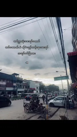 မျှော်လင့်နေဆဲ”#fypviralシviral  #thankb4youdo #crd #စာတို #mwd 