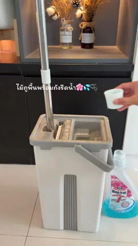 ไม้ถูพื้นพร้อมถังรีดน้ำ🌸🫧💦 ใช้ดีมาก ผ้าไมโคไฟเบอร์อย่างดี บ้านหอมสะอาดไม่มีคราบสกปรก ไอเทมที่ควรติดบ้านไว้เลย #ไม้ถูพื้น #ไม้ถูพื้นรีดน้ํา #ไม้ถูพื้นแบบรีดน้ํา #ไม้ถูพื้นสไตล์คนยุคใหม่ #ของใช้ในบ้าน 