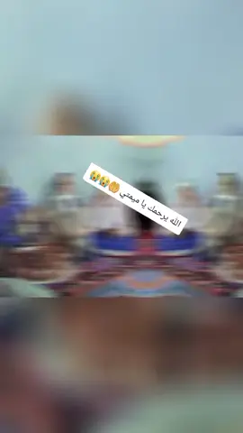 #الله يرحمك يا ميمتي 🤲😭😭