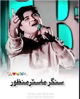 مونڏي نياپا نه ڪر  #unfreezemyaccount #wafatariqjaan #foryou #viralvideo #mastermanzoor @❤𝗕𝗮𝗵𝗮𝗱𝘂𝗿 𝗕𝗮𝗹𝗼𝗰𝗵✨ 