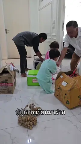 ปู่ปู่มาหา เอาของโปรดมาฝากด้วย!!! #โมเน่ #โซล #ต้าวแฝดโซลโมเน่ #โซลโมเน่ #solmone 