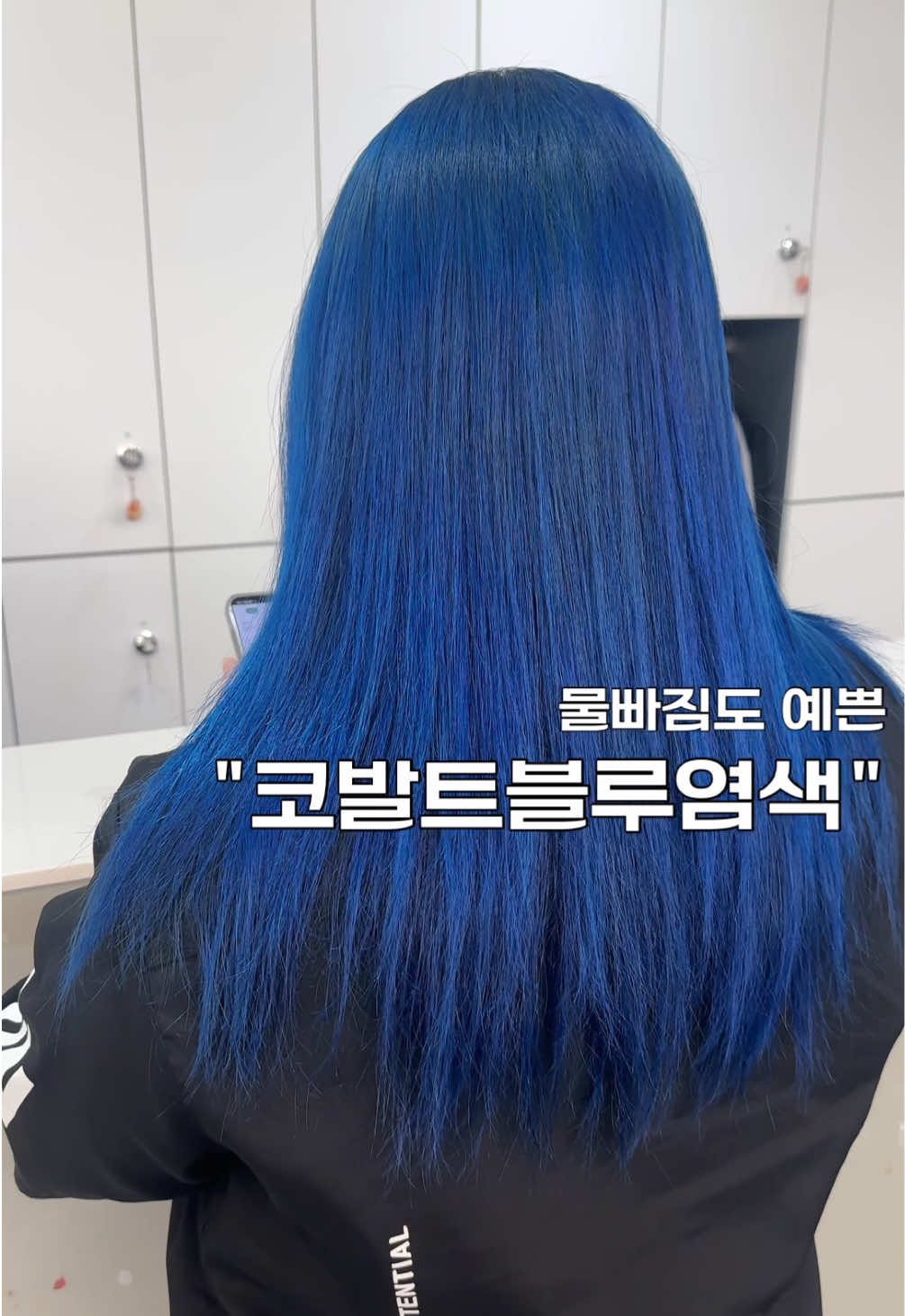 안녕하세요 지유쌤입니다✿ 물빠짐까지 예쁜 #코발트블루 염색💙 탈색 1-2번으로 가능한 색감이에요꒰ᐢ. .ᐢ꒱₊˚⊹ 쨍한 블루에서 #애쉬블루 - #스카이블루  -블루그레이 - #애쉬카키 로 물빠짐이 생겨서 물빠짐 과정과 후까지 사랑받는 컬러랍니다♥