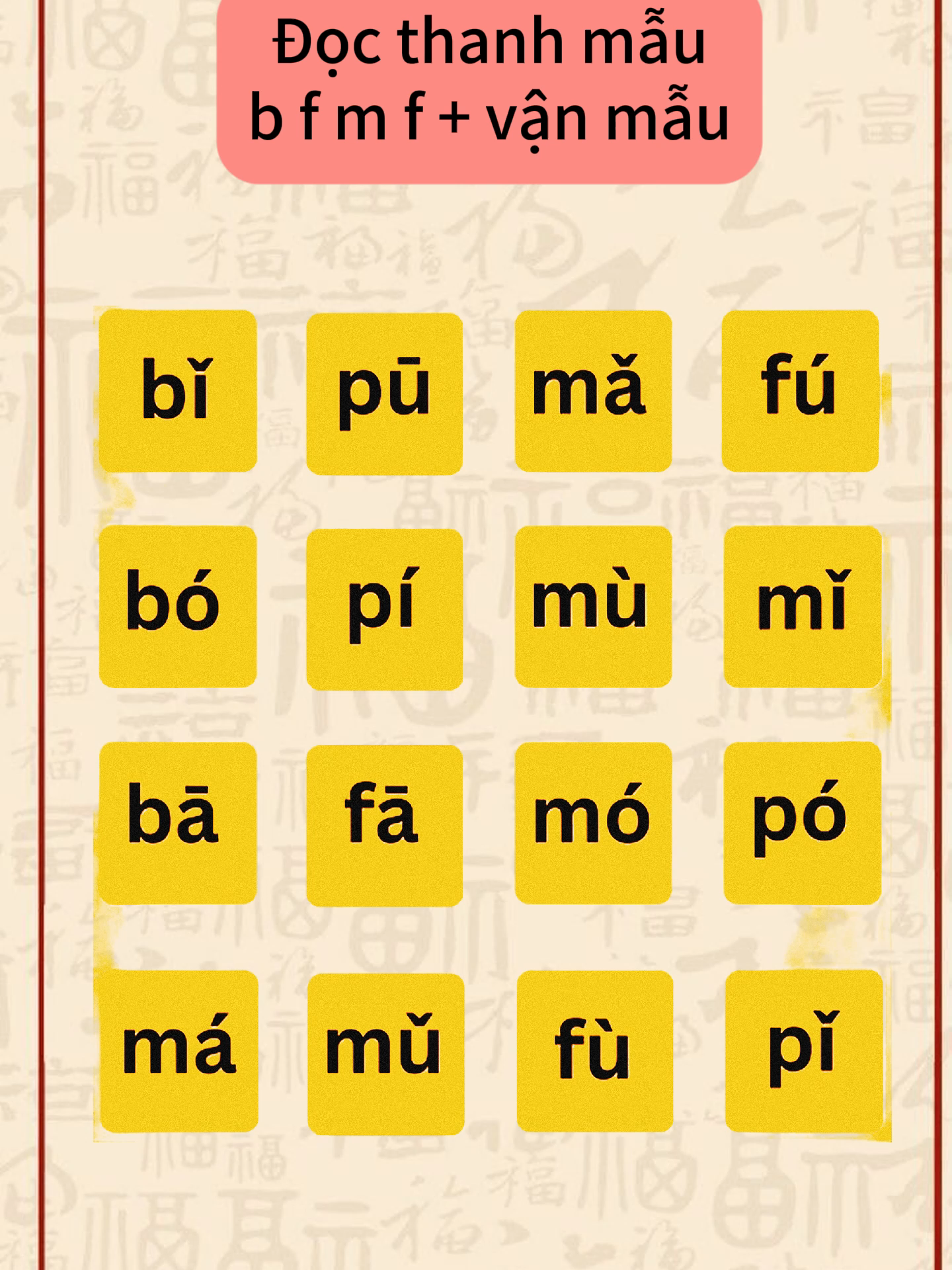 Cách ghép thanh mẫu b p m f với vận mẫu đơn trong tiếng Trung #hsk #learchinese #تعلم_على_التيك_توك #중국인 #viral
