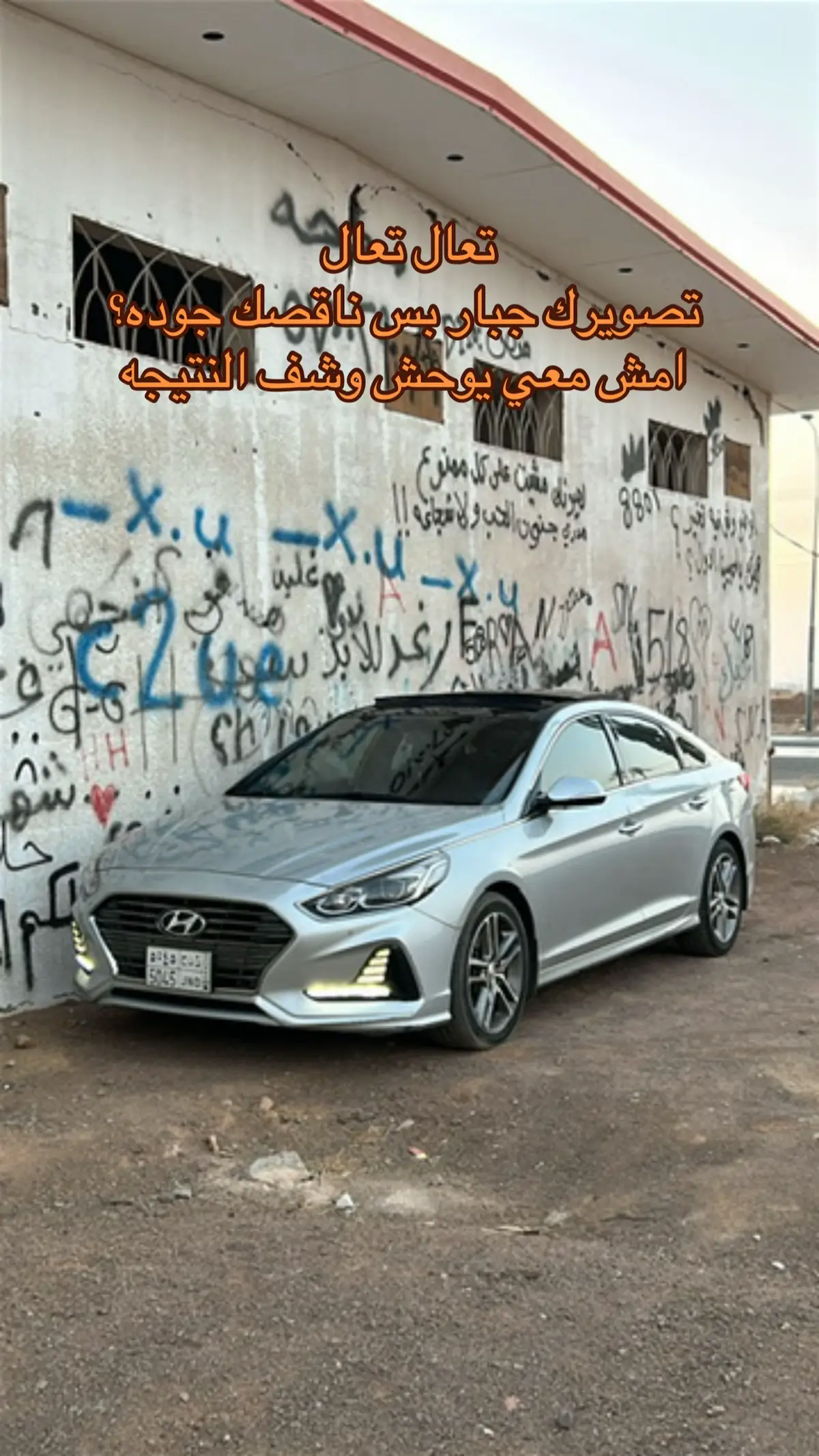 #تصوير #سيارات #اعدادات_تصوير_الايفون #اكسبلور #foryou 