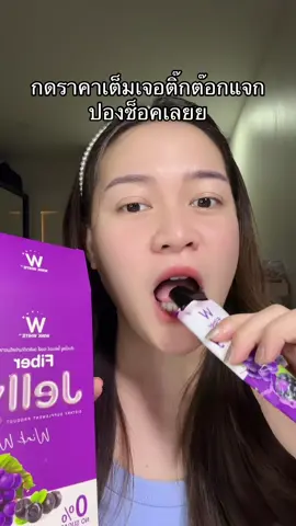 #tiktokshopครีเอเตอร์ #winkwhite 