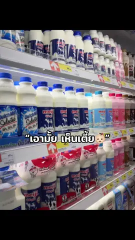 นม🥛#เตี้ย@คนที่เตี้ยๆมา#นมมีประโยชน์ #สูง 
