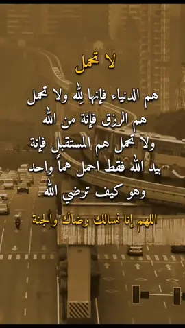 اللهم انا نسالك رضاك والجنة 🤲 #عبارات #امير #اكسبلورexplore 