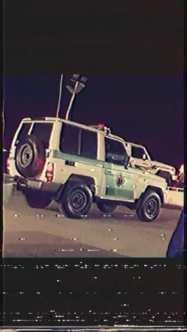 #شرطة ##ربع  #بعيوني#ابو #فلان 