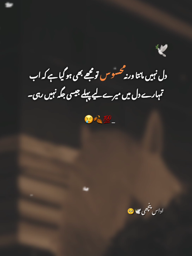 ❤️‍🩹🥀#unfreazemyaccount #viewsproblem #sadpoetry #deepline#sadpoetry 