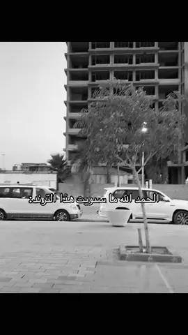 الحمد الله #البصرة #العراق #الشعب_الصيني_ماله_حل #foryou #بان 