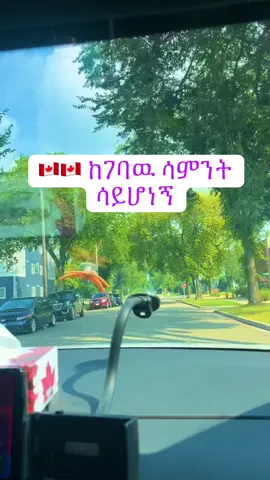 #ethiopian_tik_tok🇪🇹🇪🇹🇪🇹🇪🇹 #fyp 