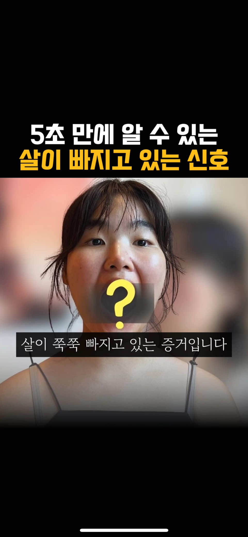 👇[적게 먹어도 살이 안 빠지는 분들은 이렇게 해보세요] 1.남들한테는 다 좋아도 나한테만 안 맞는 특정음식 찾아내기(음식물과민증검사=지연성 알러지 검사) 2.인슐린 저항성 낮추기(15시간 이상 간헐적 단식) *단식은 각자의 몸 상태에 맞추어 진행해야 안전합니다.  3.좋은 지방(기버터, 버터, 올리브유) 을 충분히 곁들여 먹기 4.더 자세한 이유와 정확한 근거는 제 유튜브 채널에 모두 알려드렸습니다. 오늘도 에너지 넘치는 하루 되세요:) #다이어트 #살빼는법 #다이어트식단 #다이어트정체기 #살빠지는신호  