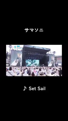 #befirst #サマソニ #フェス #ライブ 