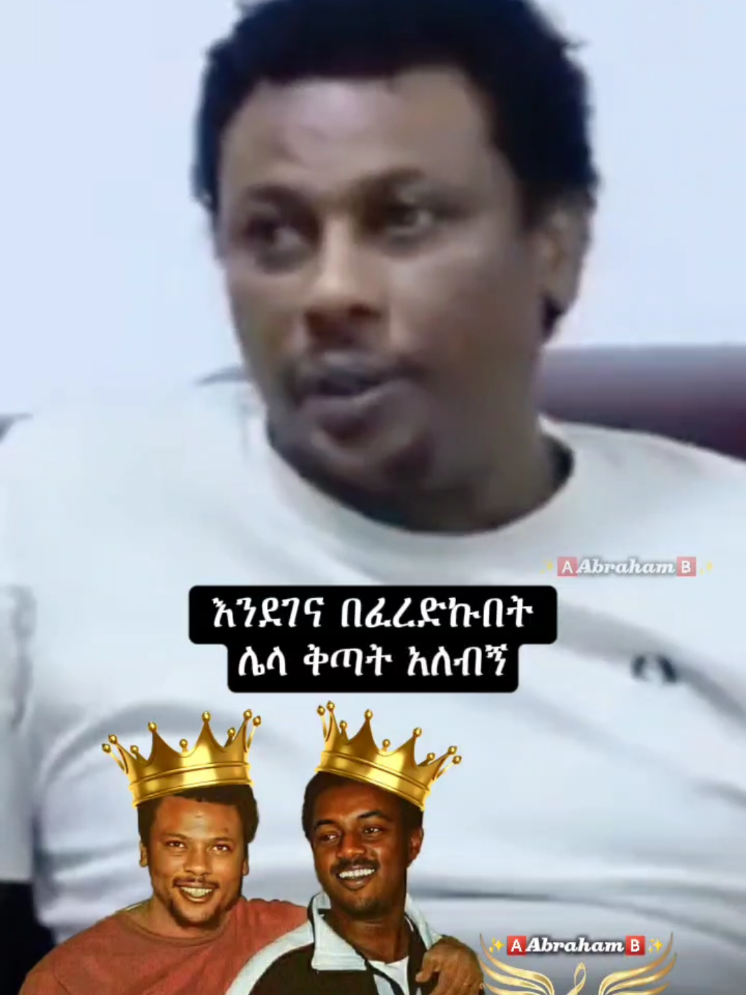 እዳጠፋሽ አጥፍቻለሁ...🤴❤🎧 . . . . . @✨🅰️𝗔𝗯𝗿𝗮𝗵𝗮𝗺🅱️✨  #eyobmekonnen #እዮብመኮንን  #abrilo_hd_music_lyrics #foryoupagе #ethiopian_tik_tok #ethiopianmusic #eyob #እዮብ #ኤልያስመልካ #eliyas 