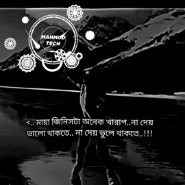 <..মায়া জিনিসটা অনেক খারাপ ..না দেই ভালো থাকতে না দেয় ভুলে থাকতে..!!! #sayed_ahmed_03 #foryoupage  #fyppppppppppppppppppppp  #unfrezzmyaccount #bdtiktokofficieal @TikTok@TikTok Bangladesh