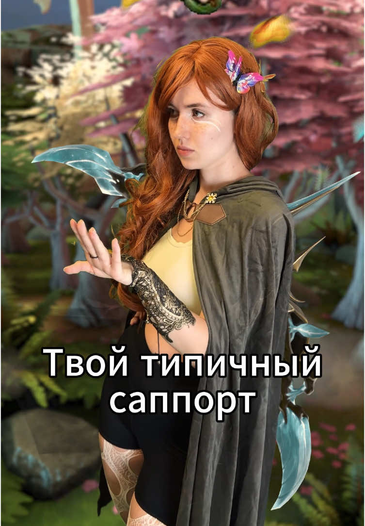 Твой типичный саппорт #дота2 #dota2 #дота 