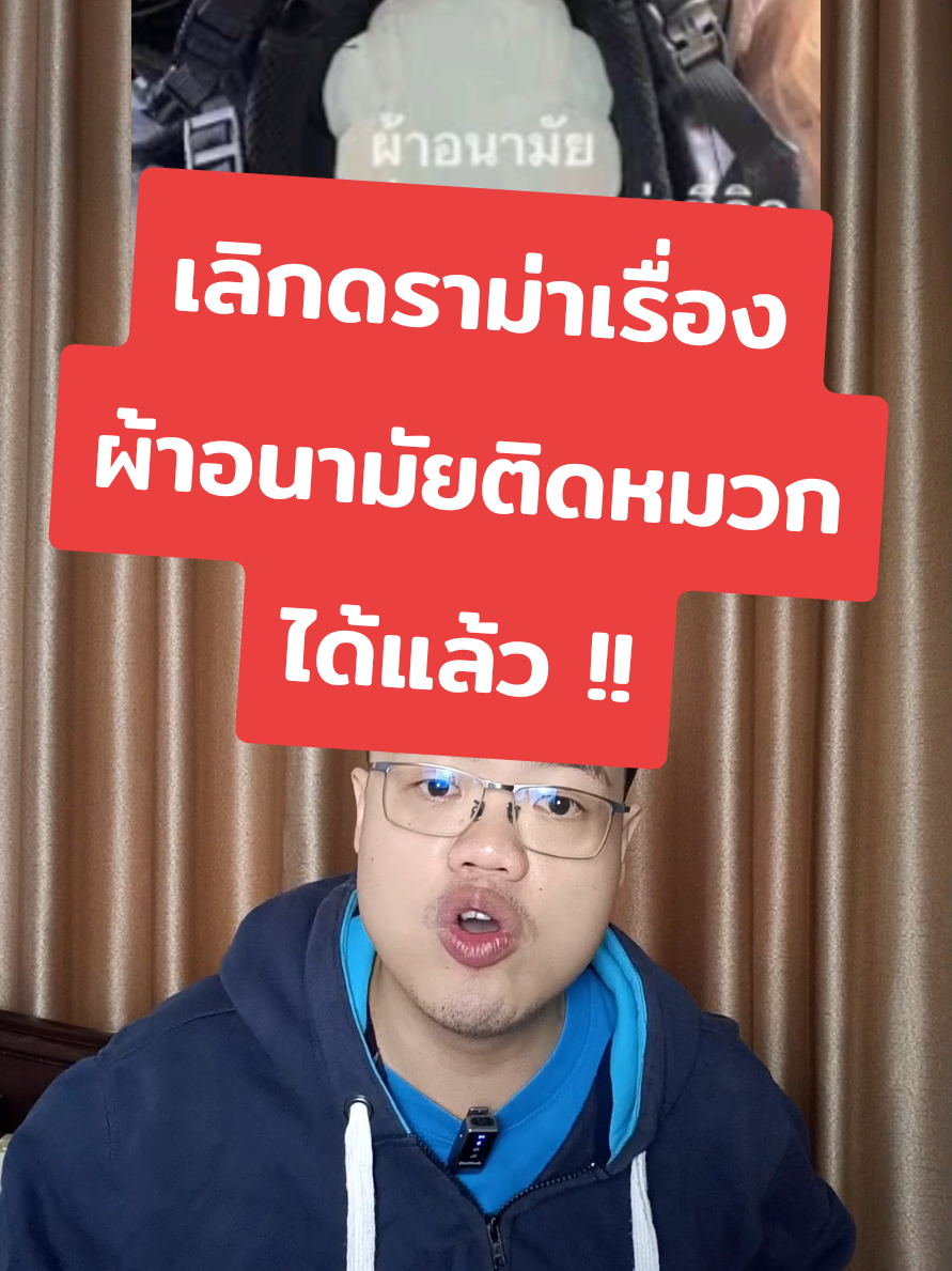 หยุดดราม่า เรื่องผ้าอนามัยติดหมวกทหารกันได้แล้ว ผ้าอนามัยของใหม่ทั้งสะอาด และมีประโยชน์หลายอย่างมาก ไม่ใช่ของต่ำ เลิกดราม่าแล้วบริจาคผ้าอนามัยให้พี่ๆทหารซะ #ผ้าอนามัย #ทหาร #ผ้าอนามัยกับทหาร #ทหารบก #ความรู้สุขภาพ 