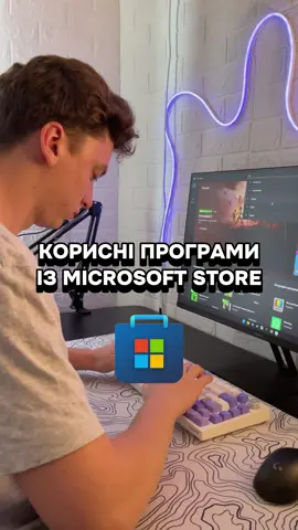 Безкоштовні та корисні програми із Microsoft Store 👨‍💻 #pctips #pc #techtips #techtok 