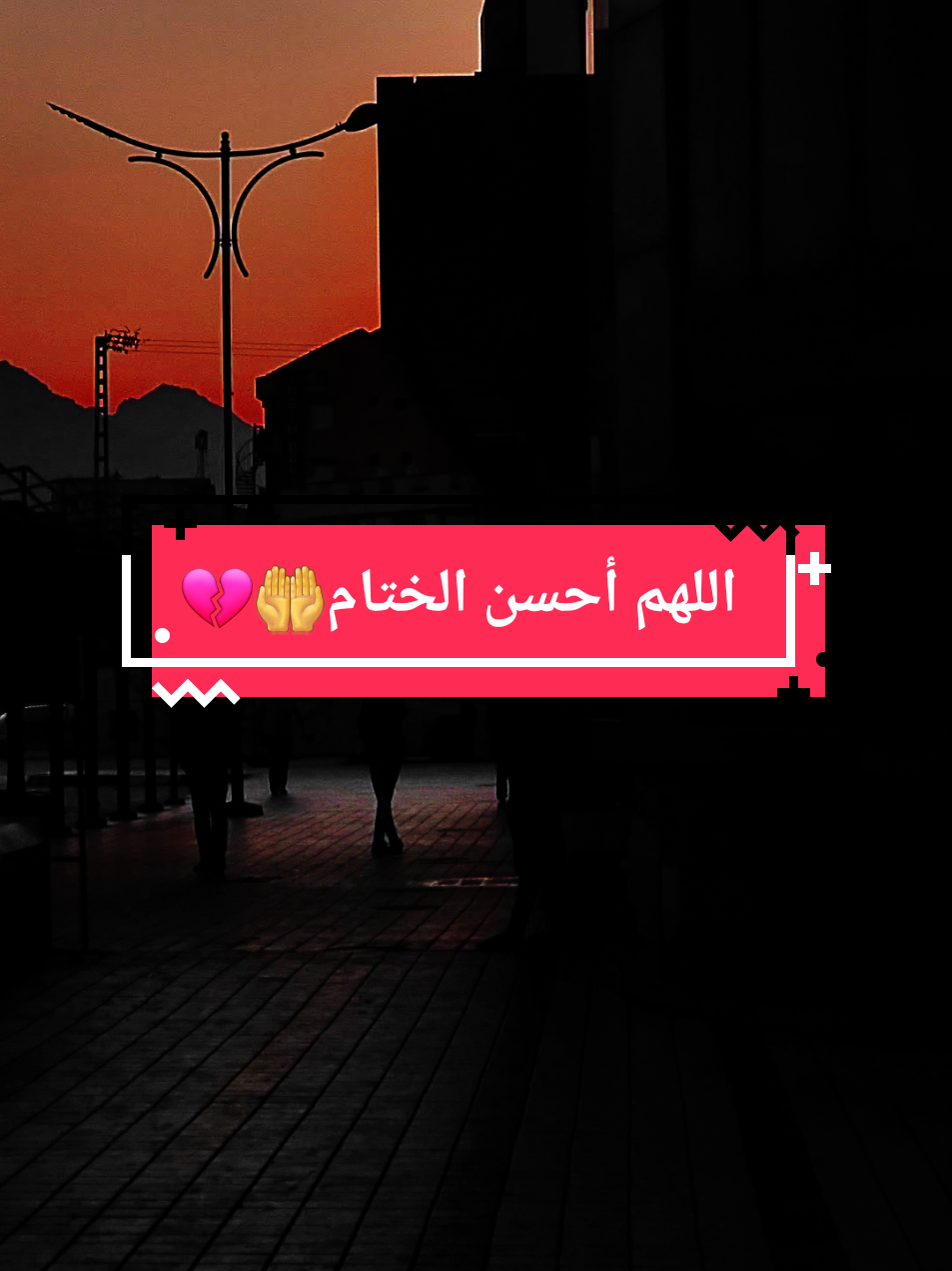 🤲💔 . . #القرآن_الكريم #explor #viral #sohaibdj19 #foryoupage #ابن_القيم #دعاء #خواطر #عبارات #quran_alkarim #القران_الكريم #quran #quran_alkarim #إعادة_النشر #خالد_الراشد #السلفية_الفهم_الصحيح_للكتاب_والسنة #تفاعل #الشيخ_ابن_باز_رحمه_الله #الشيخ_الشعراوي #غزة #المجاعة_في_غزة #أنس_الشريف 
