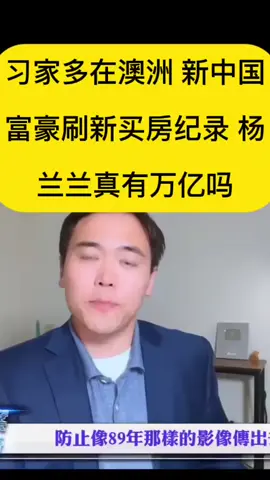 #习近平 #新闻 #台湾 #中共 