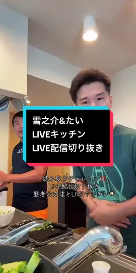 2週間前の地震で大阪を延泊した夜に、お好み焼き屋さんでばったり遭遇からの意気投合して仲良くなったタイ君。この子自身もパピプペポ廣島というYouTubeをやっていますのでよかったら観てください。#tiktoklive #livehighlights 
