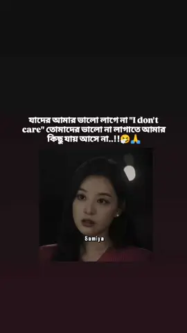 part 10 | I don't care 🤧🤚 2nd I'd 👉@statUs_QueEn #samiya #attitude_girl_20 #foryoupage #attitudechallenge #ইনশাআল্লাহ_যাবে_foryou_তে 