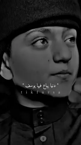 اتنتظر من دنيا يرمى فيها النبي ص بالحجارة .. ويباع فيها يوسف بثمن بخس ان تربط على كتفك .. ؟💔#اكتب_شي_توجر_عليه #foryou #foryoupage #fyp 