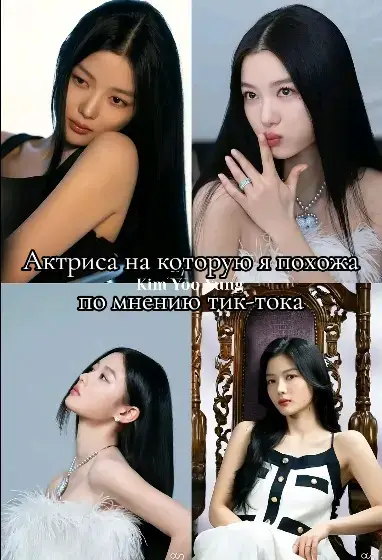 #похожа 