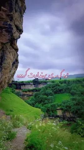 درەنگ مەکەوە لە ئاشت کردنەوەی  ئەو کەسەی  بریندارت کردیە جاری وا هەیە  هەندە درەنگ دەگەی مەیلی لە گەڵ بوونتی نامێنێ