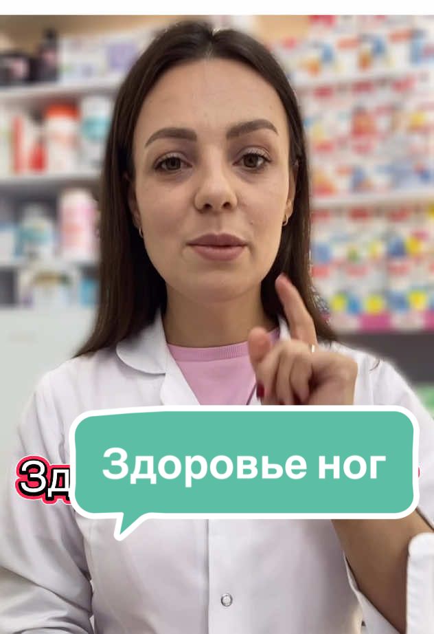 Поддержание здоровья вен . Против варикоза  и геморроя .#creatorsearchinsights#варикоз#геморрой#ноги #отеки @elody_farmacia 