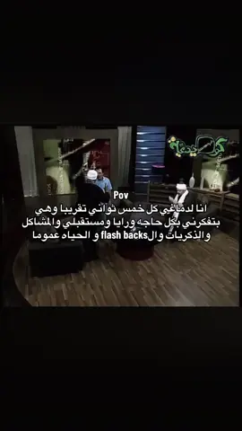 ماتبس بقي بس بقييييييي #pov #fyp #fypシ #fy #fyppppppppppppppppppppppp 