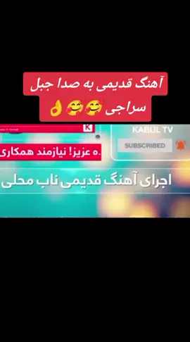 #تاجیک_هزاره_ازبک_پشتون_ترکمن🇦🇫 زنده باد 