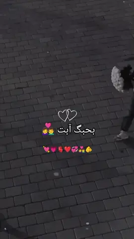 #CapCut #بحبك_ابت😂❤ #تصميم_حب💞 #اكسبلور #الشعب_الصيني_ماله_حل😂😂 