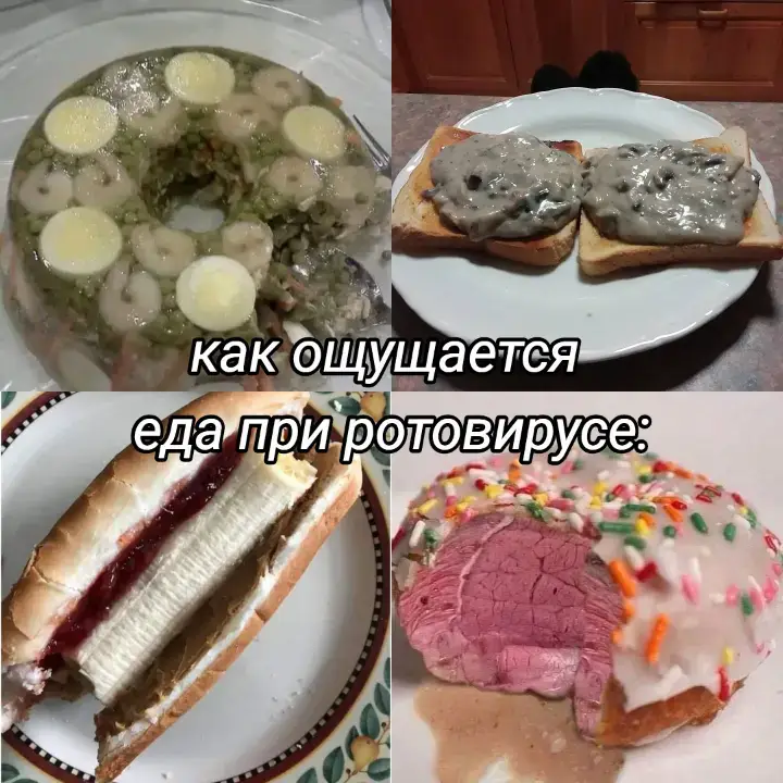 #ужас#ротовирус #болезнь #еда #рекомендации 