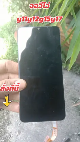 #จอวีโว่y11y12y15y17 #จอวีโว่ #ใช้ดีบอกต่อ #นายหน้าtiktokshop 