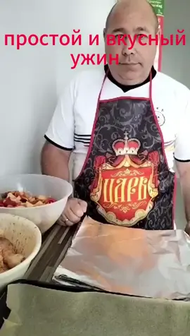вкусный ужин #reseptiktok #простойрецепт #alex #deutschland🇩🇪 