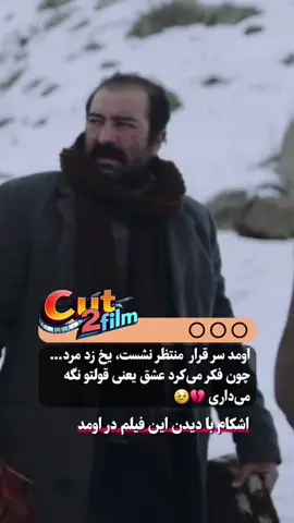 ##سریال #سینما #خنده_دار #تیک_تاک_افغانی #ایرانی_تیک_تاک 