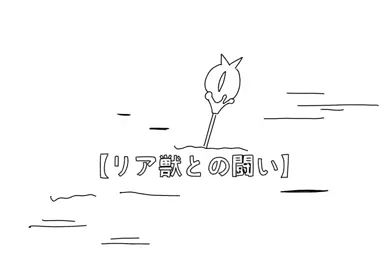 リア獣パロ （エタシュガちゃん未実装の時に描いたのでお顔捏造してます） #クッキーランキングダム 