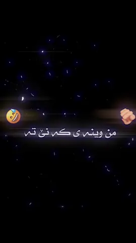 Acc gulit mn 😍🥀                                                                                                                                                                                                                                                              #ئەکتیڤبن🥀🖤ـہہـ٨ــہ #زاخو_دهوك_هولير_سليماني_ئاكري_سيمي 