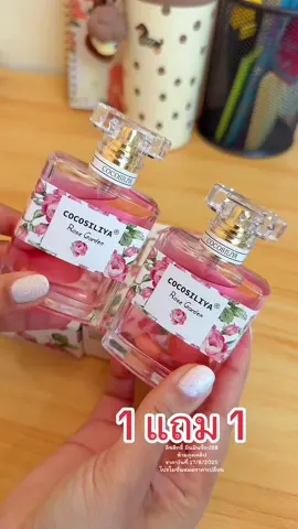 1 แถม 1 น้ำหอมผู้หญิงกลิ่นกุหลาบ #นํ้าหอม #นํ้าหอมผู้หญิง #ตัวหอม #ตัวหอมยืนหนึ่ง #นํ้าหอมติดทนนาน 