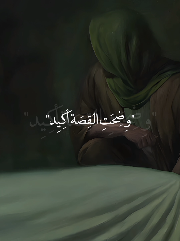 في وداعك يا رسول الله انكسرت القلوب، وغابت البسمة من الوجوه😔💔. #يارسول_الله💔 #يافاطمة_الزهراء💔  #يا_أمير_المؤمنين💔 #ياصاحب_الزمان💔  #خادم_المذبوح🤎 