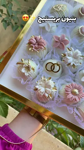 📩📩📩 . . . . . . . #bniwen_prestige #cake #pourtoi #dz #
